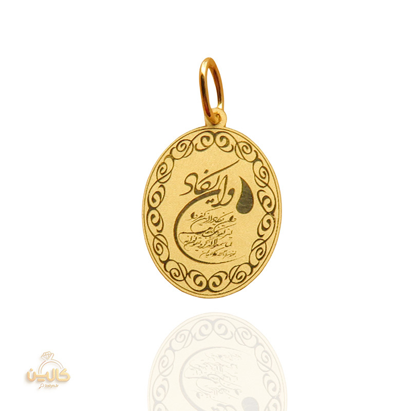 آویز ون یکاد لوزی ترمه